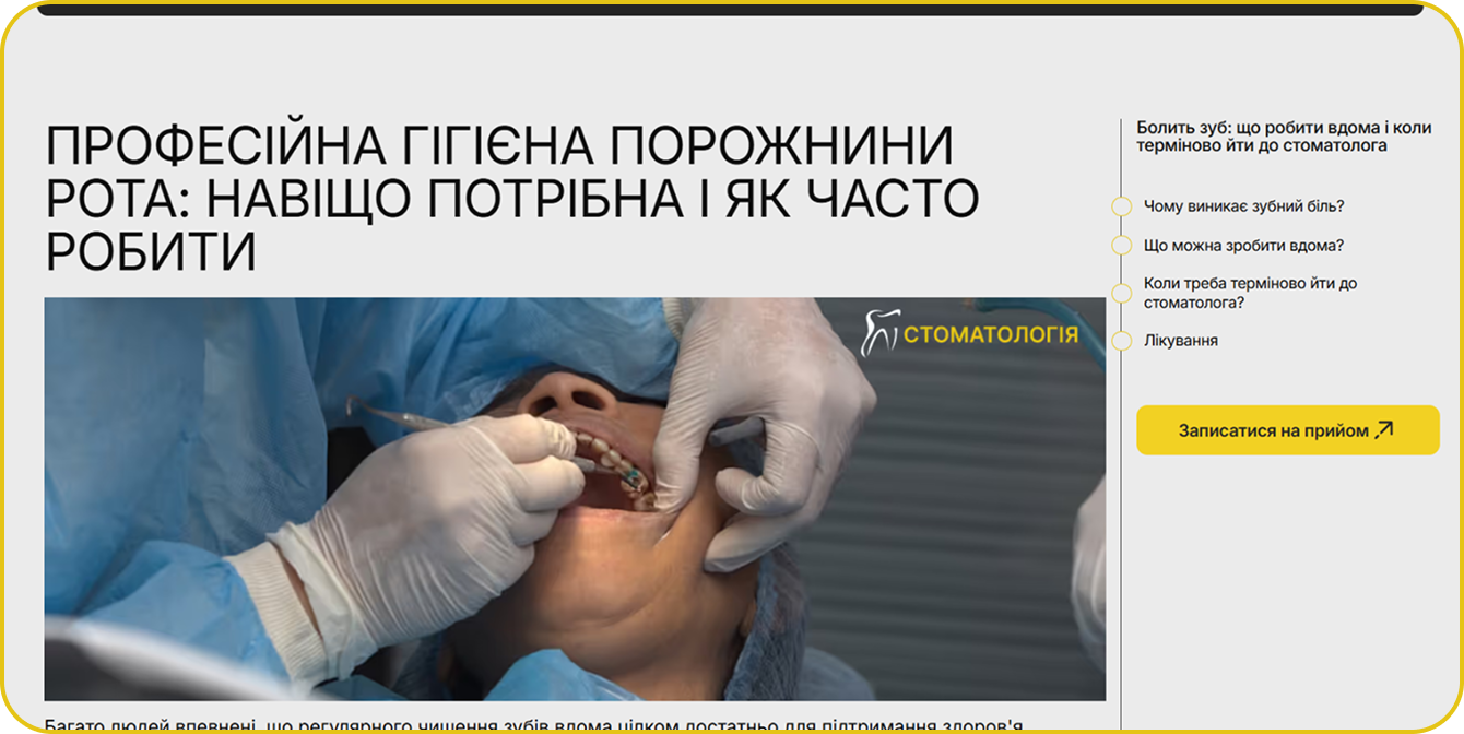 articles stomatolpgy-mobile