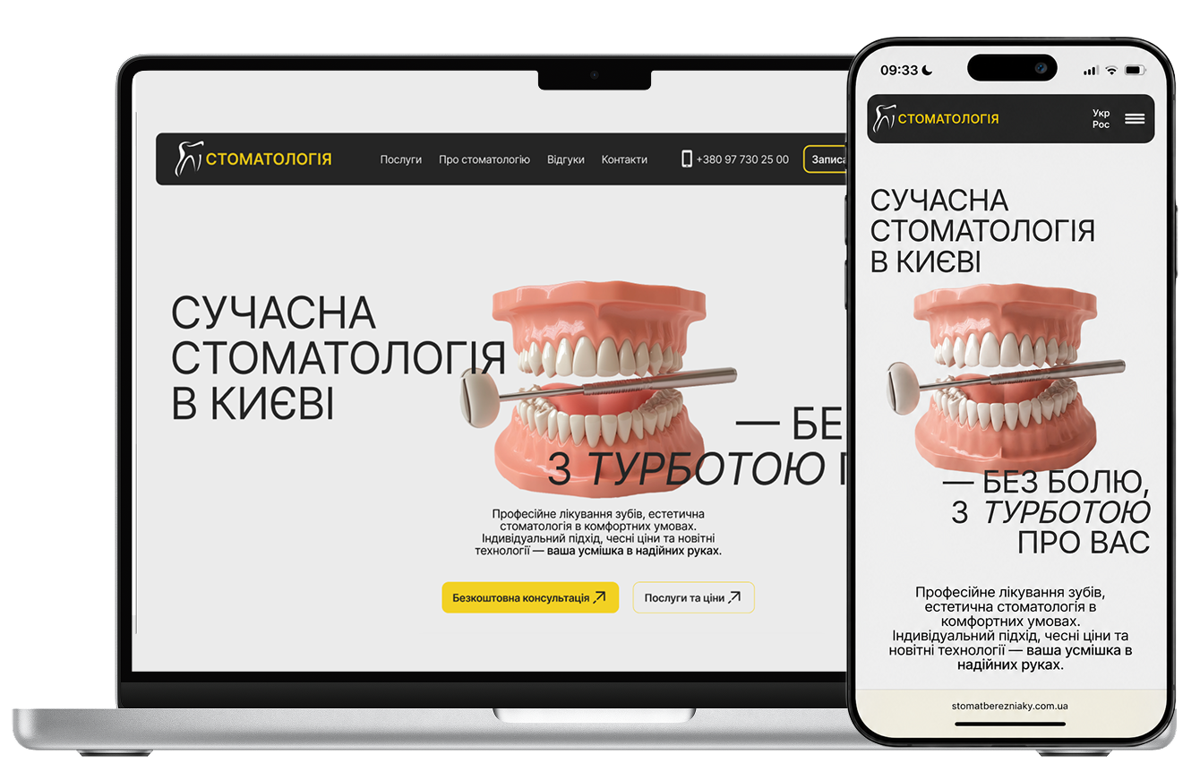 Dental website on macbook and iphone